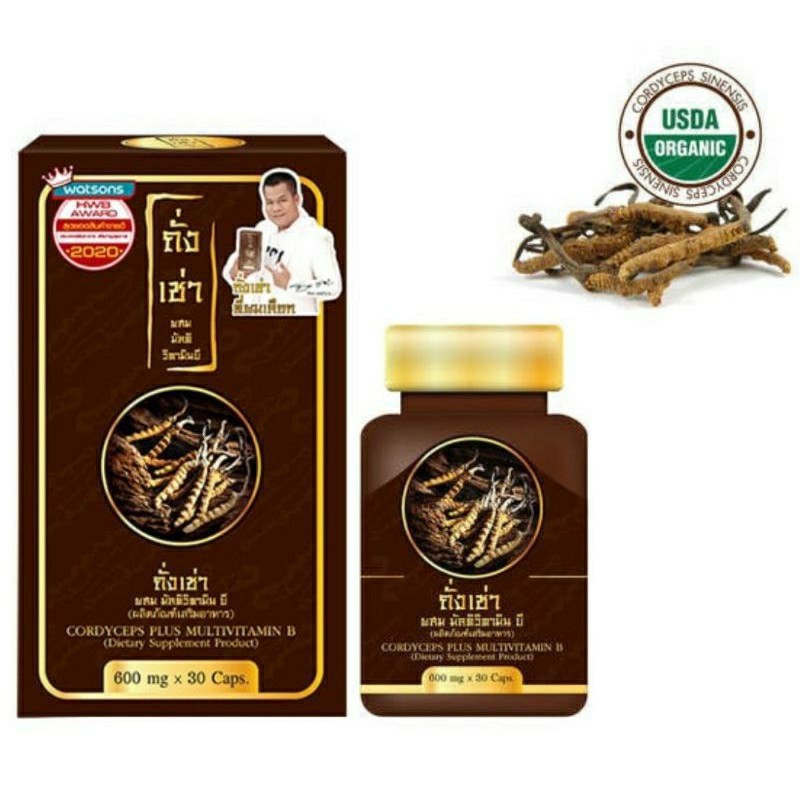 [1 กล่อง มี 30แคปซูล] ถั่งเช่า ยิ่งยง ถั่งเช่า มัลติ วิตามินบี Cordyceps Plus Multivitamin B 30 แคปซูล
