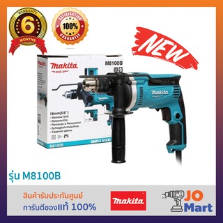 MAKITA สว่านกระแทกไฟฟ้า 2 ระบบ ขนาด 16 มม.(5/8") 710W รุ่น M8100B (MT Series) ของแท้ 100%