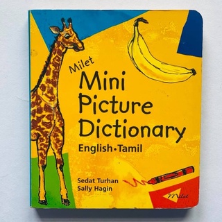 Mini Picture Dictionary English-Tamil ดิกชั่นน่ารี่ภาพ ภาษาอังกฤษ-ภาษาทมิฬ หนังสือมือสอง