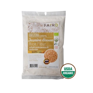 Fair D Organic Brown Hommali Flour 226g แป้งทำขนม แป้ง แป้งสำเร็จรูป แป้งทำอาหาร ไม่มีส่วนผสมกลูเตน แป้งข้าวขาวหอมมะลิ