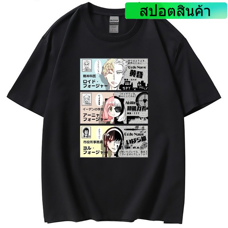 Manga Anime spy x family ลอยด์ ฟอเจอร์ อาเนีย ฟอเจอร์ ยอร์ ฟอเจอร์ cotton ฝ้าย Loid Anya Yor Bond Fo