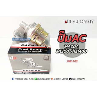 ปั๊มAC มาสด้า MAZDA M1300 , M1400 (2ท่อ)