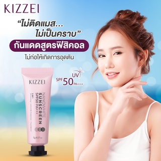 Kizzei Nanowhite Sunscreen SPF50 5g.ขนาดพกพา รองพื้น 3in1 ขาวทันที ไม่ต้องทาแป้ง ลดรอยดำสิว ครีมกันแดดหน้า ครีมรองพื้น