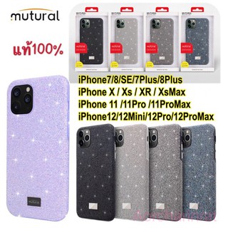 iPhone12 /iphone7 Plus/8Plus/X/XR/XsMax/iPhone11/11 Pro/11 ProMax Muturalแท้ TPU เคสหลังนิ่ม กากเพชร เคสนิ่ม เคสกันกระแท