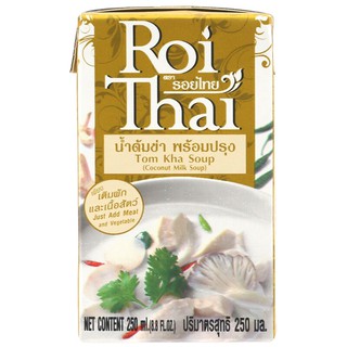 รอยไทยน้ำต้มข่าพร้อมปรุง 250มล. Roy Thai ready-to-cook hot and sour soup 250 ml.