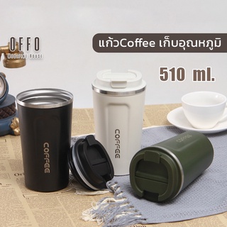 Offo แก้วน้ำร้อน เย็น Y2 ความจุ510 MLชงกาแฟ ดื่มเวย์ ออกกำลังกาย