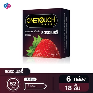 Onetouch ถุงยางอนามัย ขนาด 52 mm. รุ่น สตรอเบอร์รี่ 6 กล่อง 18 ชิ้น