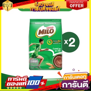 MILO Chocolate Malt Powder ไมโลชนิดผง สูตรปกติ 600 กรัม  x2 NestleTH