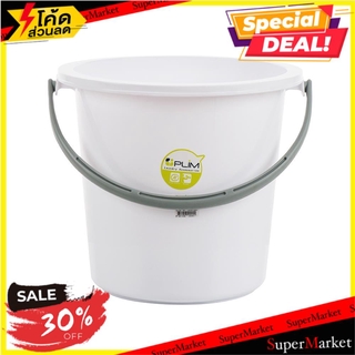 🔥เกรดโรงแรม!! ถังน้ำกลม PLIM 4.5 แกลลอน สีขาว ROUND BUCKET 4.5GL PLIM WHITE ถังน้ำ