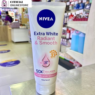 Nivea นีเวีย เอ็กซ์ตร้า ไวท์ เรเดียนท์ แอนด์ สมูท เซรั่ม SPF33 PA+++ ขนาด 180มล.(165-445)