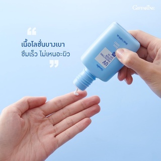 🌞 โลชั่นกันแดด เอสพีเอฟ 30 กันแดดกิฟฟารีน 💧UV Protecting Lotion SPF 30