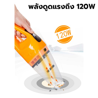 LOV เครื่องดูดฝุ่นในรถ[ส้ม] พร้อมเซตหัวดูด แรงดูดสูงถึง 120W เครื่องดูดฝุ่น 12V แบบพกพา สายไฟยาว5เมตร