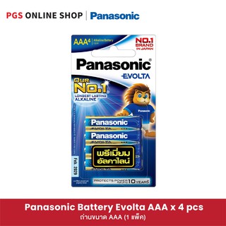 Panasonic Battery Evolta AAA x 4 (ถ่านอีโวลต้า) 1 แพ็ค