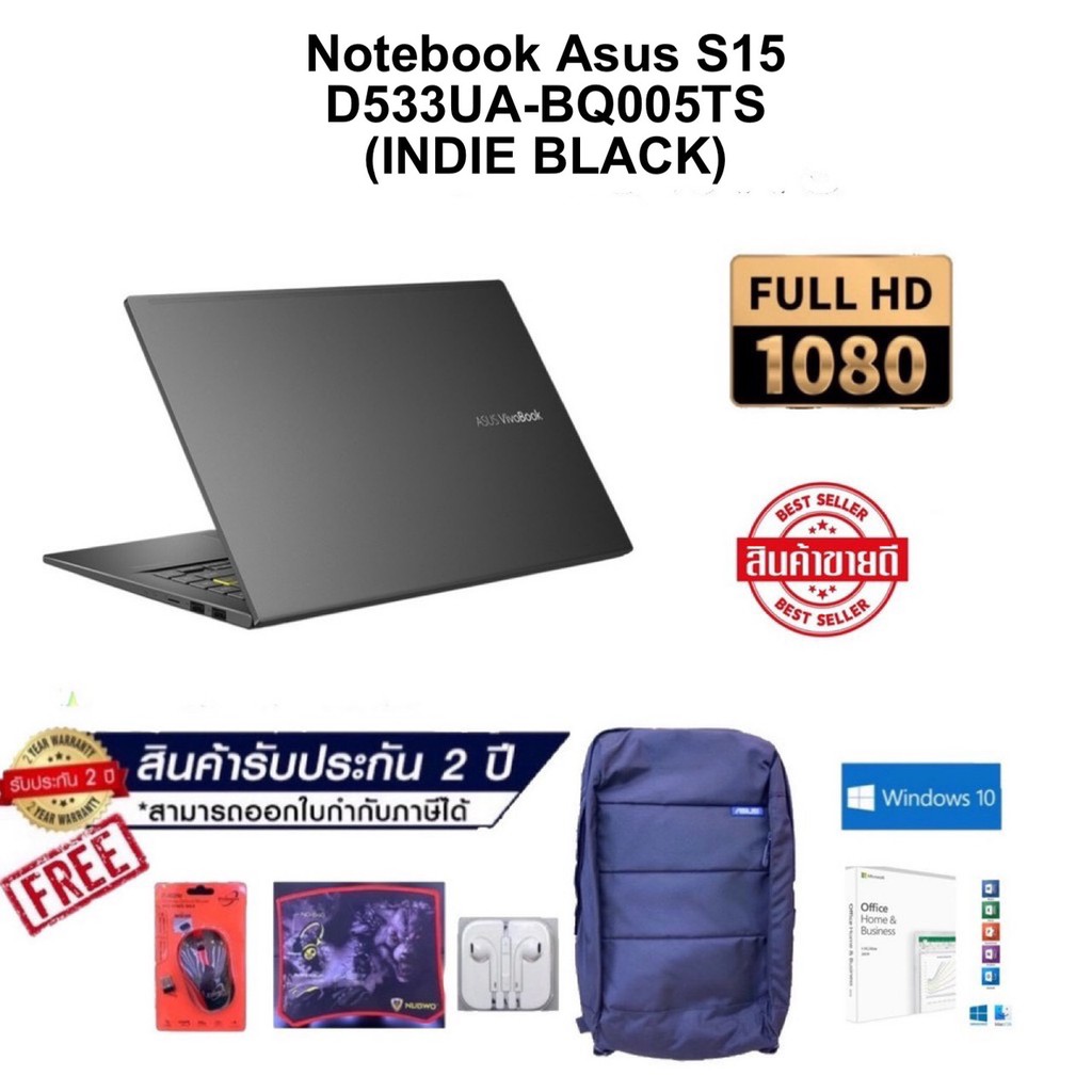 ASUS D533UA-BQ005TS (INDIE BLACK)