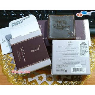 สบู่โสมเกาหลี 😘 Sulwhasoo Herbal Soap ขนาด 50 g.ฉลากไทย ของแท้ 100%