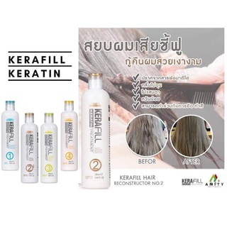 แท้💯% เคราฟิว เคราติน kerafill keratin เกรดA สำหรับผมที่พัง พรุน และเสียมากๆ(แยกซื้อได้)ของแท้💯%
