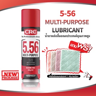 CRC LUBRICANT OIL CRC 5-56 #5005 (400 g.) น้ำยาหล่อลื่นอเนกประสงค์คุณภาพสูง