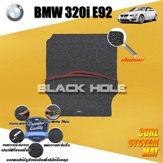 BMW E92 320I COUPE 2009-2012 TRUNK พรมรถยนต์ พรมไวนิลดักฝุ่น(หนา20มมเย็บขอบ)Blackhole Curl System Mat Edge