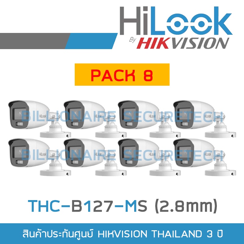HILOOK กล้องวงจรปิด ColorVu 2 MP THC-B127-MS (2.8mm) PACK8 ภาพเป็นสีตลอดเวลา ,มีไมค์ในตัว BY Billionaire Securetech