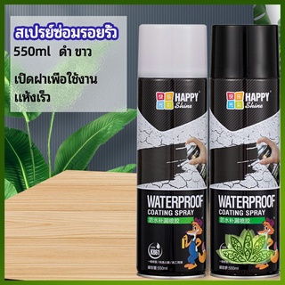 Lawan สเปรย์ซ่อมรอยรั่ว สเปรย์ซ่อมแซมผนังซึม ซ่อมฝ้าเพดานรั่ว leak repair spray