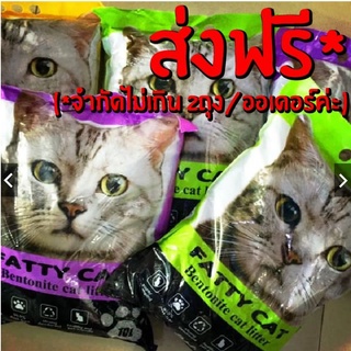 ทรายแมวคุ้มสุดๆ ทรายเเมวภูเขาไฟ กลิ่นหอม10 ลิตร Fatty cat (ลด 90บาทเมื่อสั่ง 2 ถุง) ใช้โค้ต ส่งฟรี*Shopeeได้