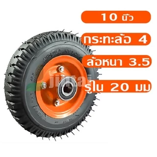 ล้อลม ล้อรถเข็น ขนาด 8,10,12,14,15 นิ้ว ล้อรถเข็นตลาด รถเข็นปูน ล้อแม็ก ล้อยาง ยางใน ล้อรถ ทนต่อการสึกหรอ สินค้าพร้อมส่ง