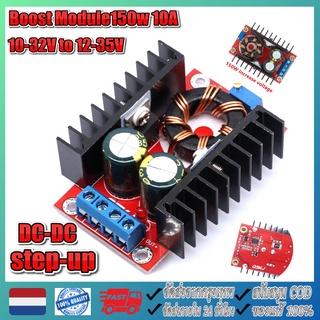 【จัดส่งจากกรุงเทพ】สเต็ปอัพ วงจรเพิ่ม แรงดันไฟฟ้า 150W Boost Converter DC-DC แปลงไฟจาก 10-32V เป็น 12-35V (Step Up) โมดูลชาร์จแรงดันไฟฟ้า DC ปรับได้ สําหรับรถยนต์