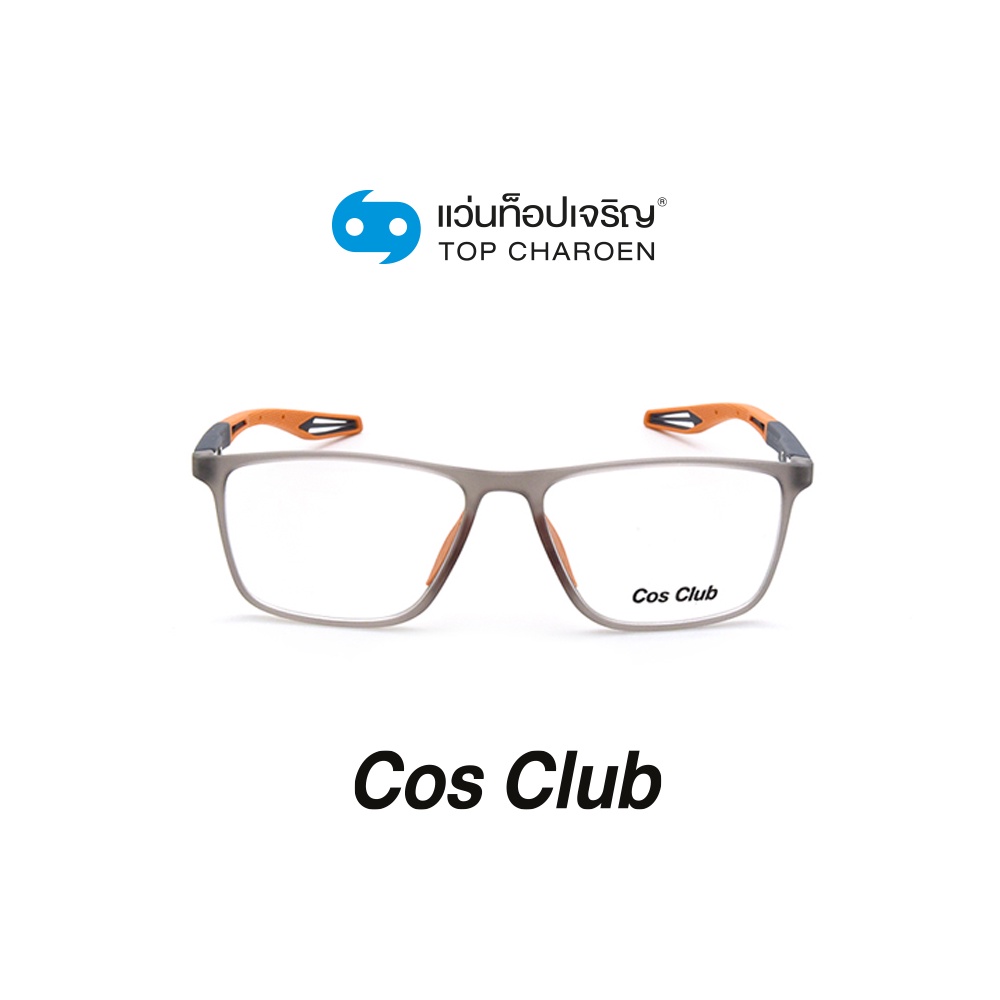 COS CLUB แว่นสายตาทรงเหลี่ยม AT1019-C6 size 53 By ท็อปเจริญ