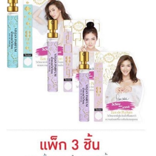 VIVIAN น้ำหอม PARFUM LILY 8 มล. ×3