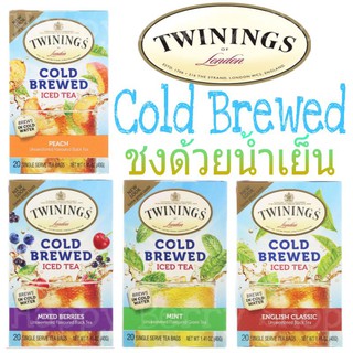 ชาเย็น Twinings Cold Brewed 🍹🍒 4 รสพร้อมส่ง ชาทไวนิงส์ หอม อร่อย เย็นชื่นใจ ❤❤