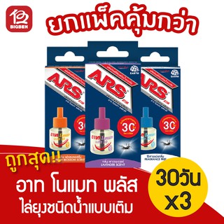 [3 ชิ้น] อาท โนแมท พลัส 30 รีฟิล ผลิตภัณฑ์ไล่ยุงชนิดน้ำแบบเติม 30วัน