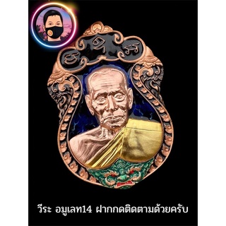 เสมาเศรษฐีราชาทรัพย์ ลุ้นเนื้อหลวงพ่อพัฒน์ วัดห้วยด้วน