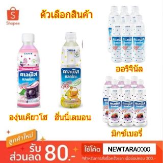 สุดยอด! Calpis Lacto คาลพิส แลตโตะ ขนาด 300ml/ขวด ยกแพ็ค 6ขวด (สินค้ามีคุณภาพ) นมและเครื่องดื่มช็อคโกแลต porn__shop