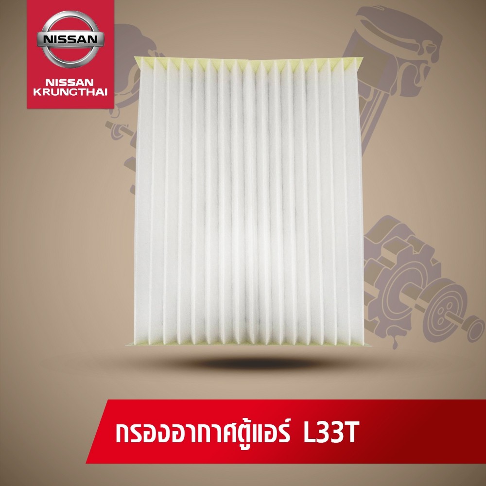 ไส้กรองอากาศแอร์ NISSAN TEANA L33  27277-3TT0A (อะไหล่แท้ NISSAN)
