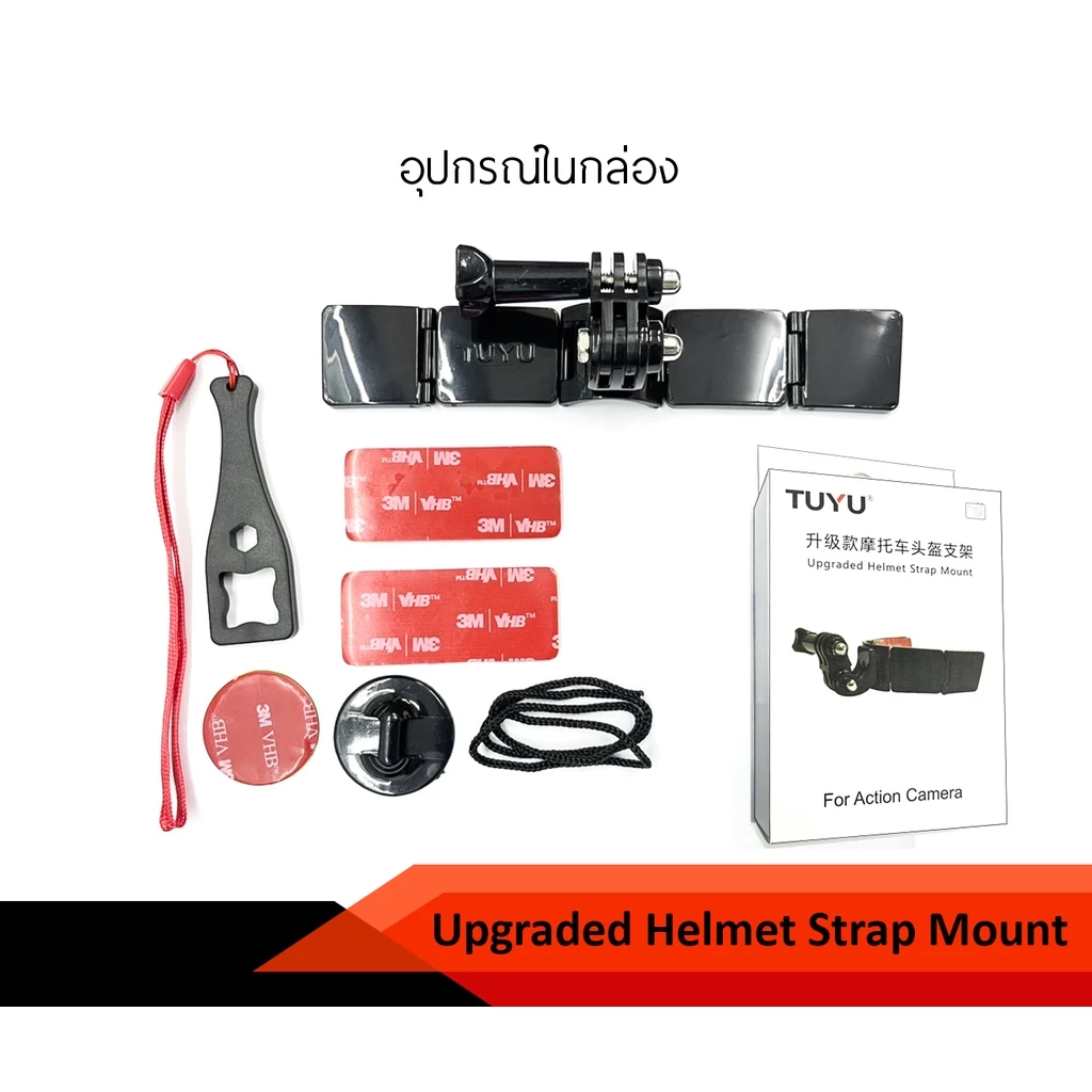 ที่ติดคางแบบ 3M ติดหมวกกันน็อค สำหรับติดกล้อง Action Camera ติดแน่นด้วยกาว 3M อย่างดี Helmet Chin Mount thumbnail 4