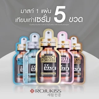 มาส์กหน้า โรจูคิส Rojukiss Premium 5X Intensive, Hydrogel Mask มาส์กหน้า เซรั่ม x5