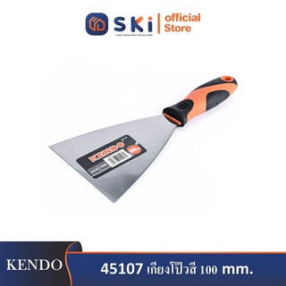 KENDO 45107 เกียงโป๊วสี 100mm.| SKI OFFICIAL