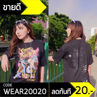 เสื้อยืด สีดำ สกรีนลาย หน้า+หลัง ทรง Oversize ลาย Street Fighter เสื้อแขนสั้น (ยืดStreet Fighter)