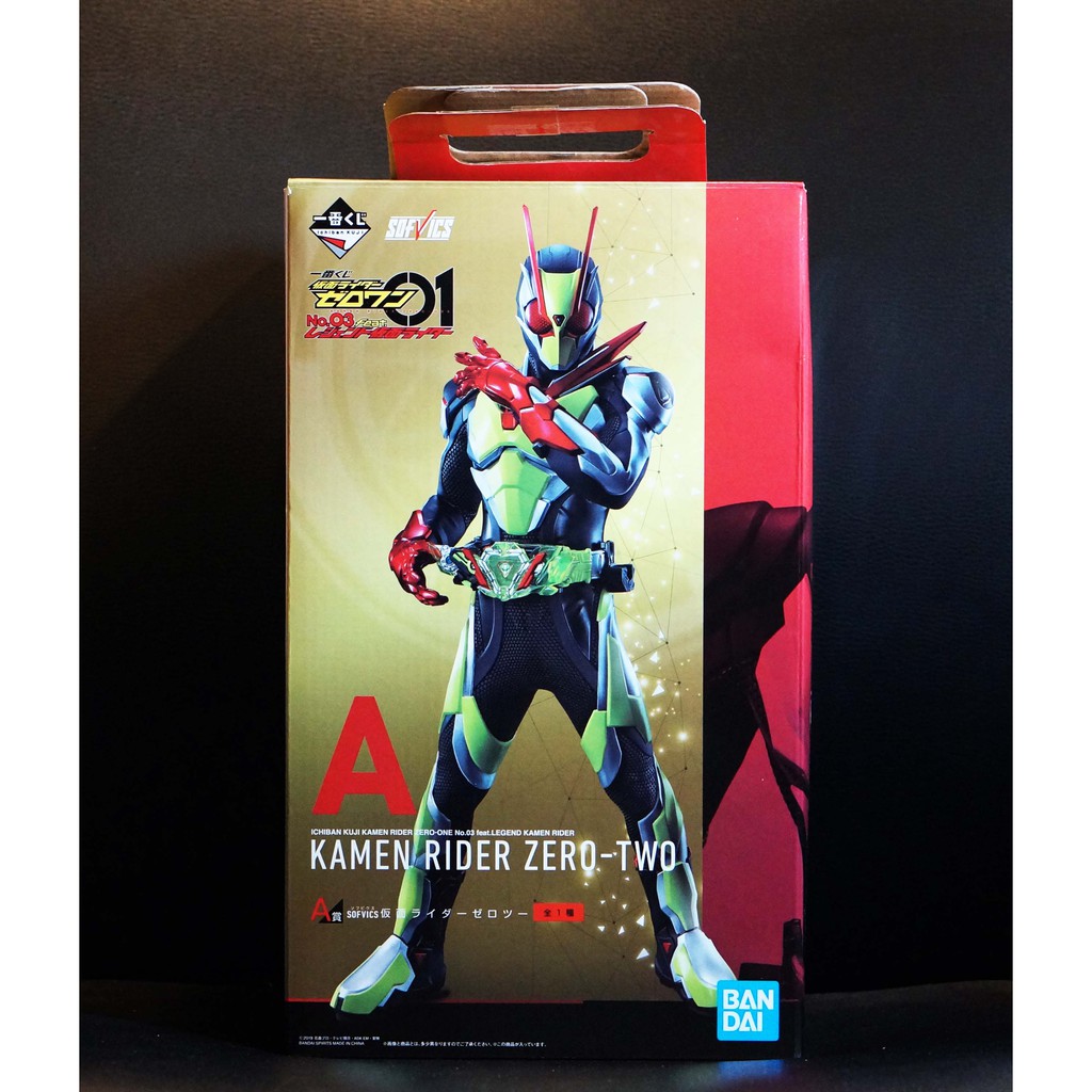 Bandai SOFVICS Kamen Rider Zero-Two มาสค์ไรเดอร์ Kamen Rider Zerotwo ...
