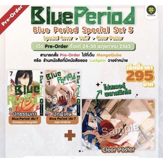 (พร้อมส่ง) Blue period เล่ม 1,2,3,4,5,6,7