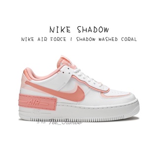 รองเท้า NIKE AIR FORCE 1 SHADOW WASHED CORAL 🐲⚠️ สินค้าพร้อมกล่อง