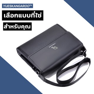 กระเป๋าหนังสะพายข้างผู้ชาย กระเป๋าใส่เอกสาร YUESKANGAROO รุ่น HA-013