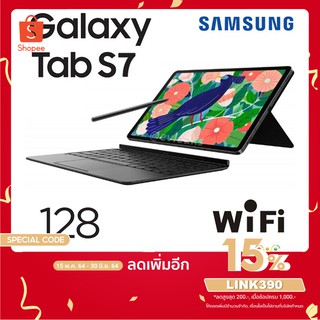 SAMSUNG Galaxy Tab S7 128GB WiFi สินค้าใหม่ รับประกันศูนย์ไทยซัมซุง | จำหน่ายแท๊บเลตราคาถูก ขายออนไลน์