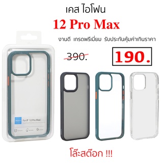 เคส ไอโฟน 12 Pro Max Rock ของแท้ เคสไอโฟน 12 pro max case 12 pro max cover เคสไอโฟน12 pro max cover case 12pro max cover