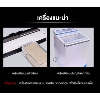 ถุงซีลสูญญากาศ จีบข้าง แพ็คข้าวสาร แบบหนาพิเศษ แพ็คข้าวสาร