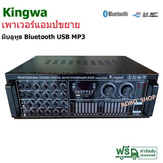 เครื่องขยายเสียงคาราโอเกะ 400 W Bluetooth USB MP 3 SD CARD รุ่นKW-599