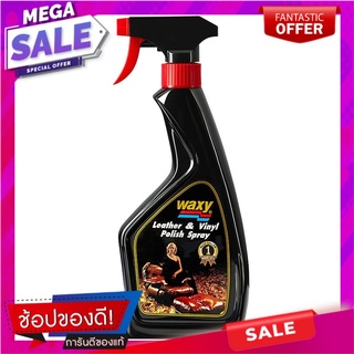 แว็กซี่สเปรย์เคลือบเงาแบบหัวฉีด 450ซีซี Spray Waxing Spray Nozzle 450cc.