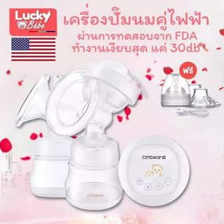 Lucky Babe ใหม่ล่าสุด !!! 2018 เครื่องปั้มนมไฟฟ้า แบบมีสายปั้มคู่ ปุ่มสัมผัส พกพาสะดวก มีโหมดกระตุ้นและปั๊ม 9 ระดับ