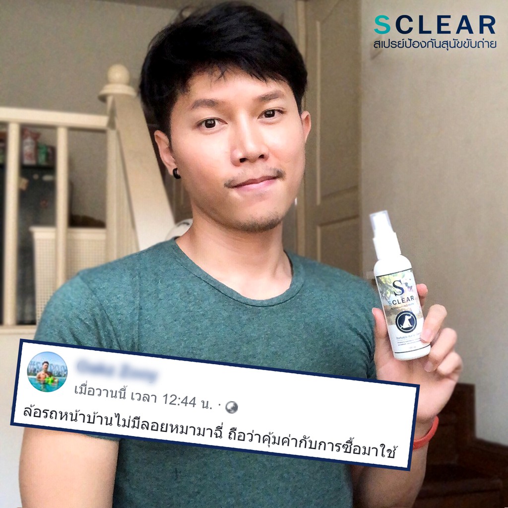 ไล่หมา ไล่แมว สเปรย์ป้องกันสุนัข แมวขับถ่าย สูตรเข้มข้น แพ็ค 3 ขนาด สุดคุ้ม ไล่หมาขี้ ไล่แมวขี้ - รูปที่ 3