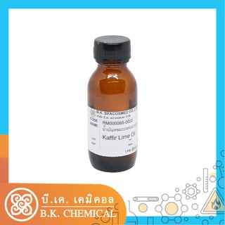 น้ำมันหอมระเหย มะกรูด Kaffir lime Oil[RM000088-0030] 30 ม.ล. น้ำมันหอมระเหยสำหรับทำเทียนหอม สปา สบู่